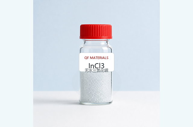无水三氯化铟 / Indium trichloride