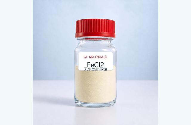 无水氯化亚铁 / Ferrous chloride