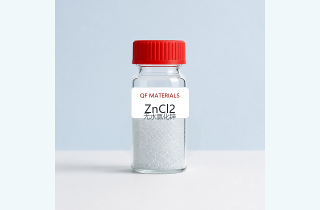 无水氯化锌 / Zinc chloride