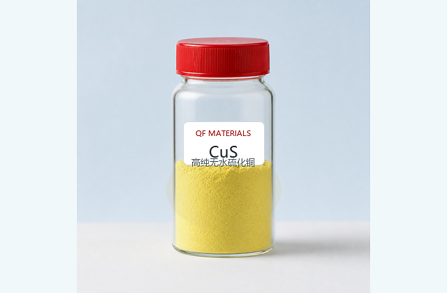 高纯无水硫化铜 / Copper Sulfide