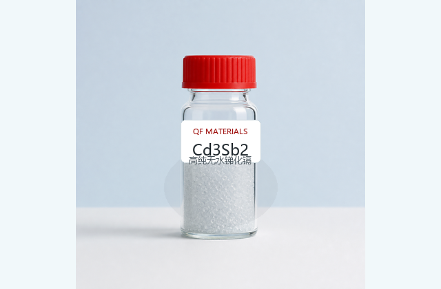 高纯无水锑化镉 / Cadmium Antimonide