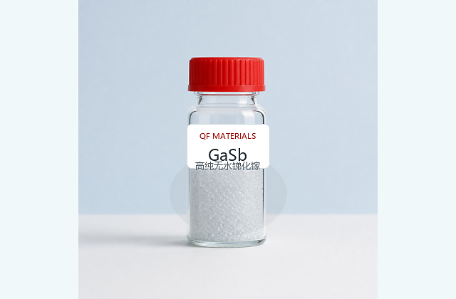 高纯无水锑化镓 / Gallium Antimonide