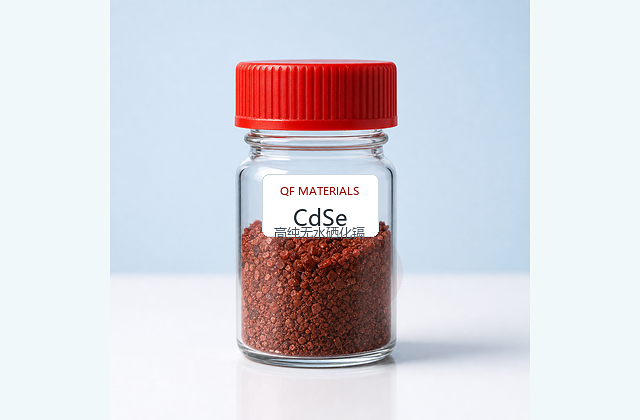 高纯无水硒化镉 / Cadmium Selenide