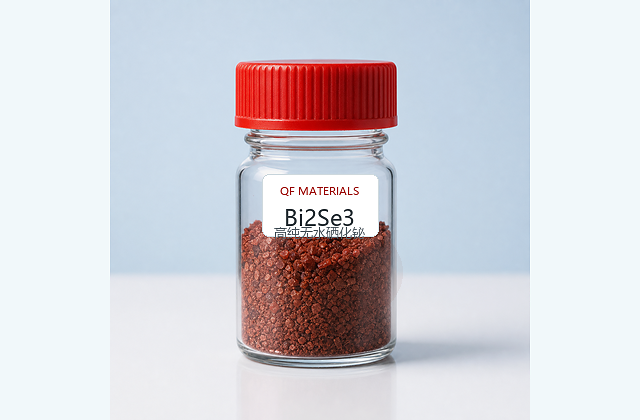 高纯无水硒化铋 / Bismuth Selenide