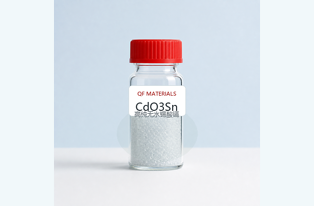高纯无水锡酸镉 / cadmium stannate