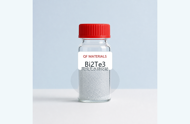 N型碲化铋 / N-type Bismuth Telluride